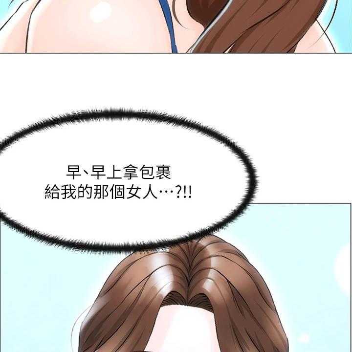 《网红邻居》漫画最新章节第3话 3_网红免费下拉式在线观看章节第【13】张图片