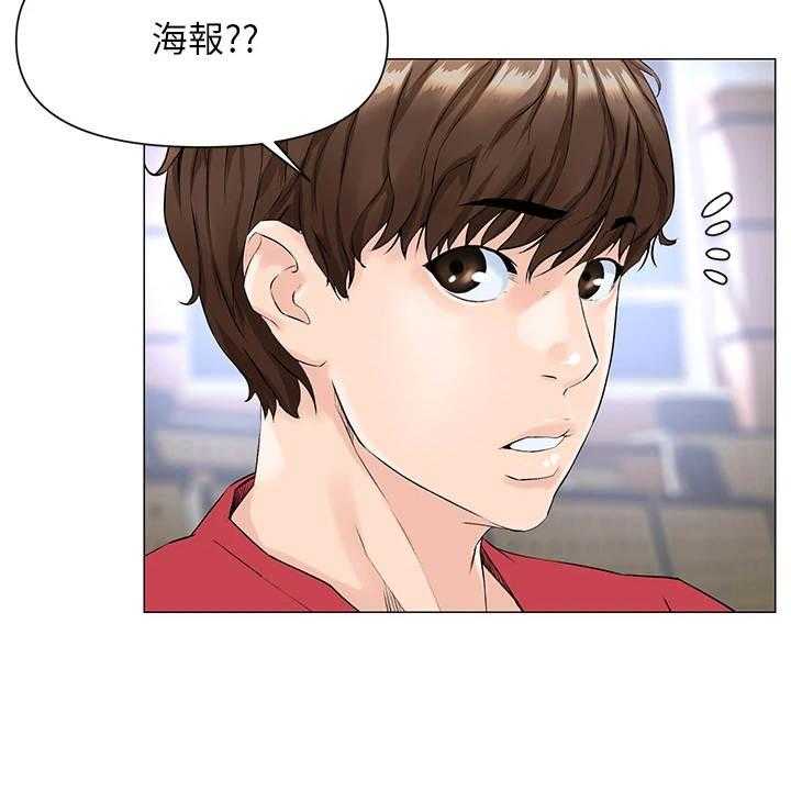 《网红邻居》漫画最新章节第3话 3_网红免费下拉式在线观看章节第【17】张图片