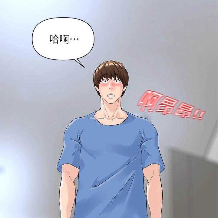 《网红邻居》漫画最新章节第3话 3_网红免费下拉式在线观看章节第【27】张图片