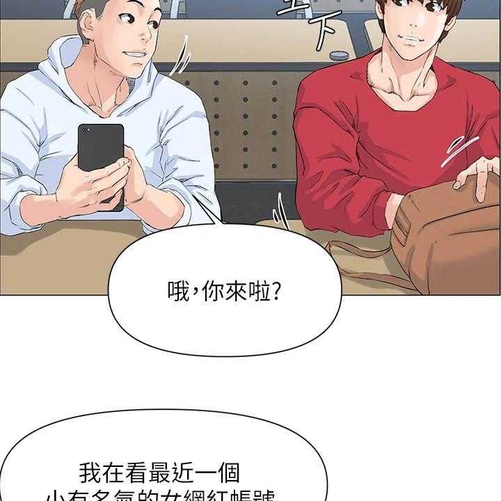 《网红邻居》漫画最新章节第3话 3_网红免费下拉式在线观看章节第【19】张图片