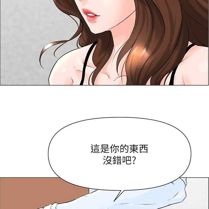 《网红邻居》漫画最新章节第2话 2_尴尬的包裹免费下拉式在线观看章节第【34】张图片