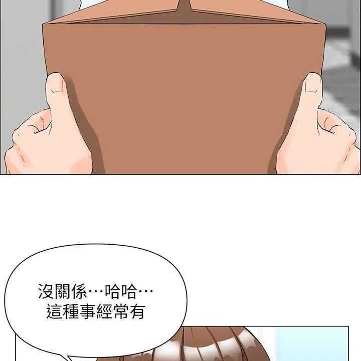 《网红邻居》漫画最新章节第2话 2_尴尬的包裹免费下拉式在线观看章节第【30】张图片