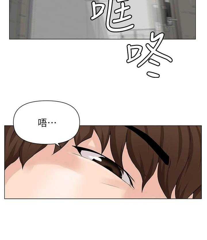 《网红邻居》漫画最新章节第2话 2_尴尬的包裹免费下拉式在线观看章节第【10】张图片