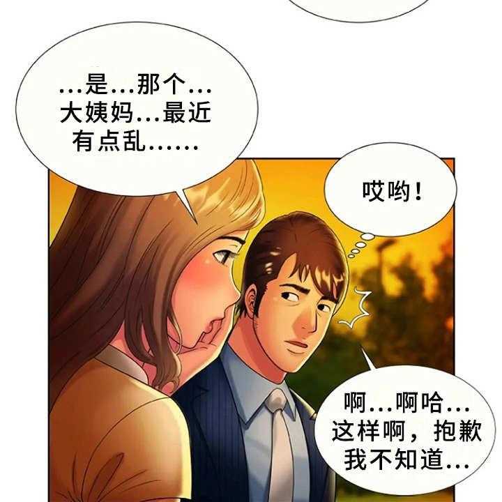 《心潮澎湃》漫画最新章节第25话 25_想法转变免费下拉式在线观看章节第【25】张图片