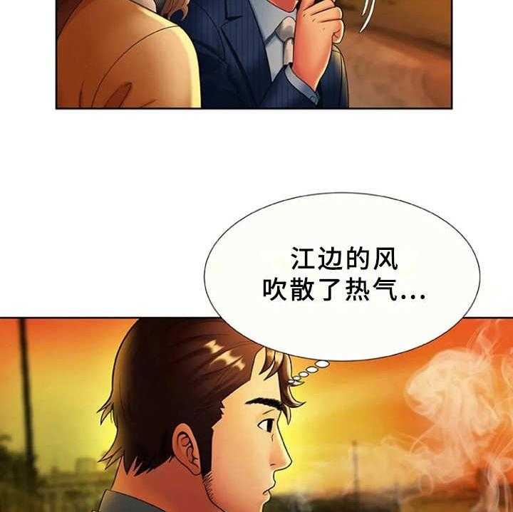 《心潮澎湃》漫画最新章节第25话 25_想法转变免费下拉式在线观看章节第【17】张图片