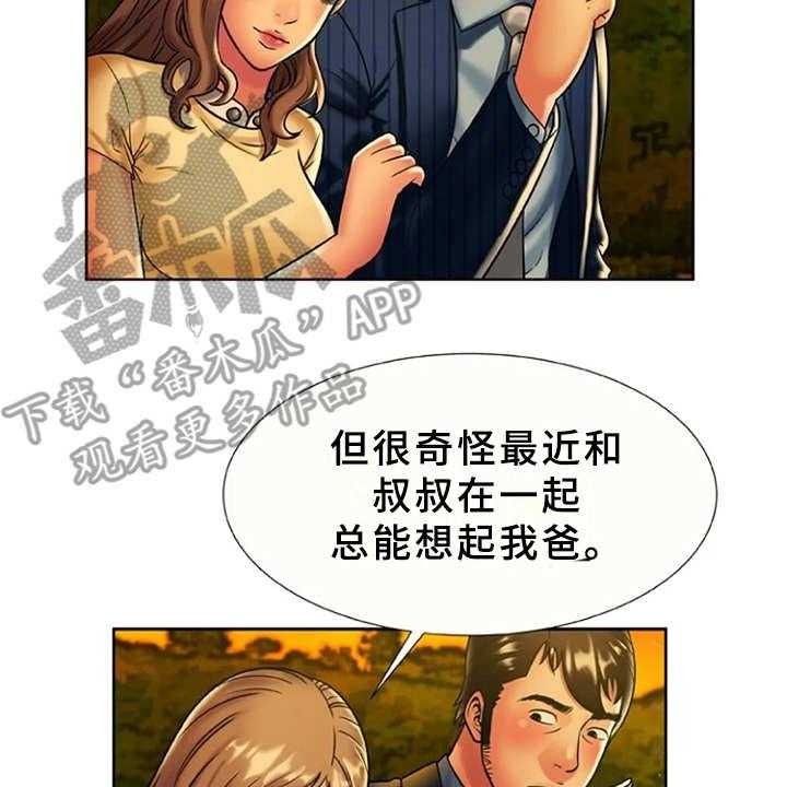 《心潮澎湃》漫画最新章节第25话 25_想法转变免费下拉式在线观看章节第【13】张图片