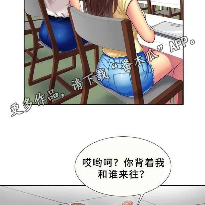 《心潮澎湃》漫画最新章节第24话 24_信息免费下拉式在线观看章节第【21】张图片