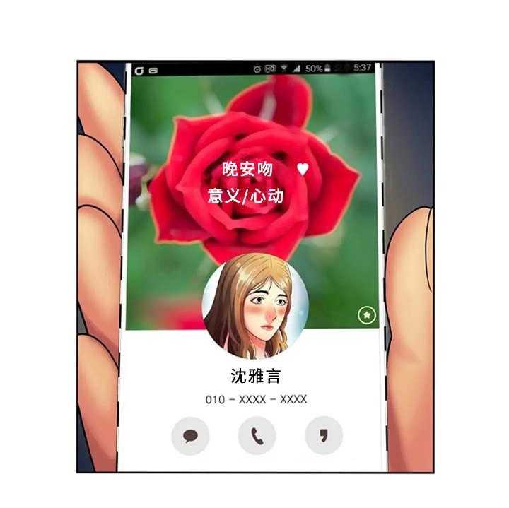 《心潮澎湃》漫画最新章节第24话 24_信息免费下拉式在线观看章节第【7】张图片