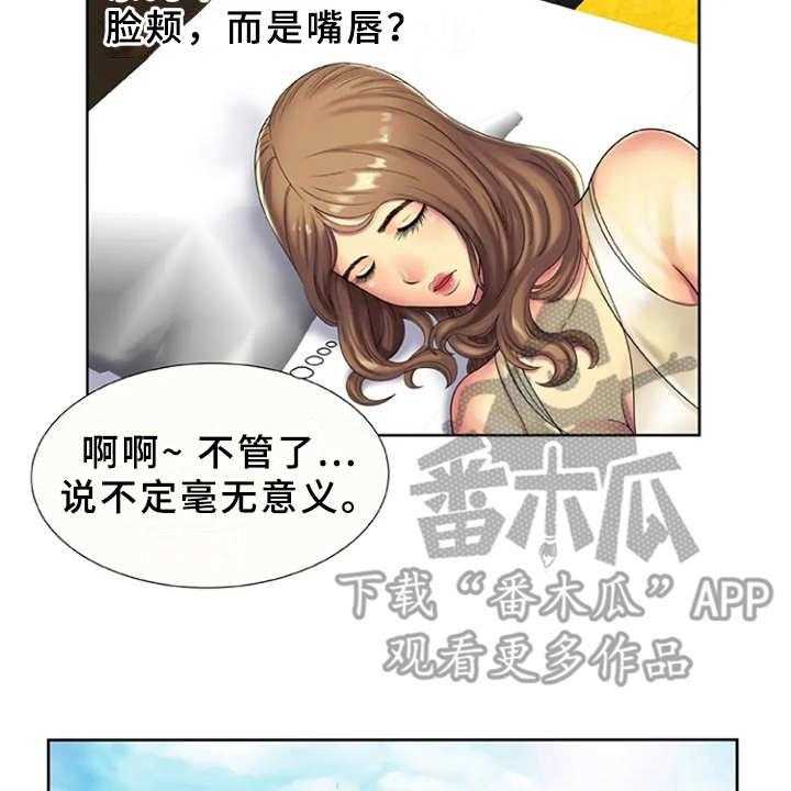 《心潮澎湃》漫画最新章节第24话 24_信息免费下拉式在线观看章节第【25】张图片