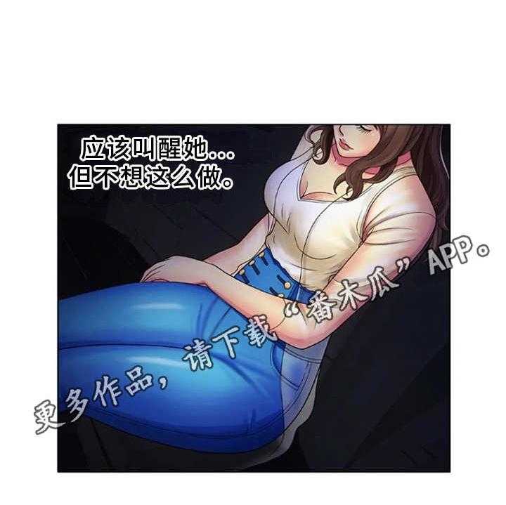 《心潮澎湃》漫画最新章节第23话 23_魅力免费下拉式在线观看章节第【23】张图片