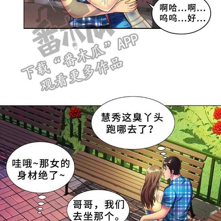 《心潮澎湃》漫画最新章节第22话 22_完美借口免费下拉式在线观看章节第【16】张图片