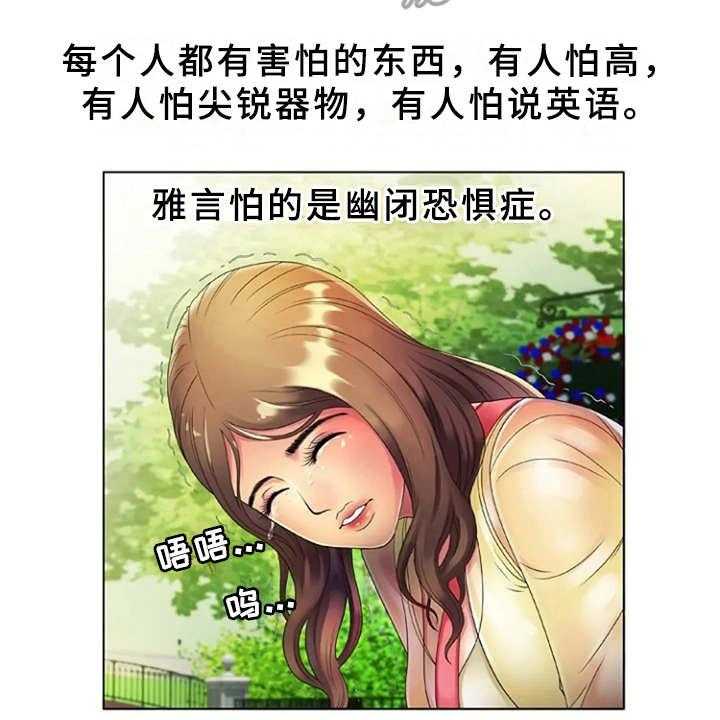 《心潮澎湃》漫画最新章节第22话 22_完美借口免费下拉式在线观看章节第【12】张图片