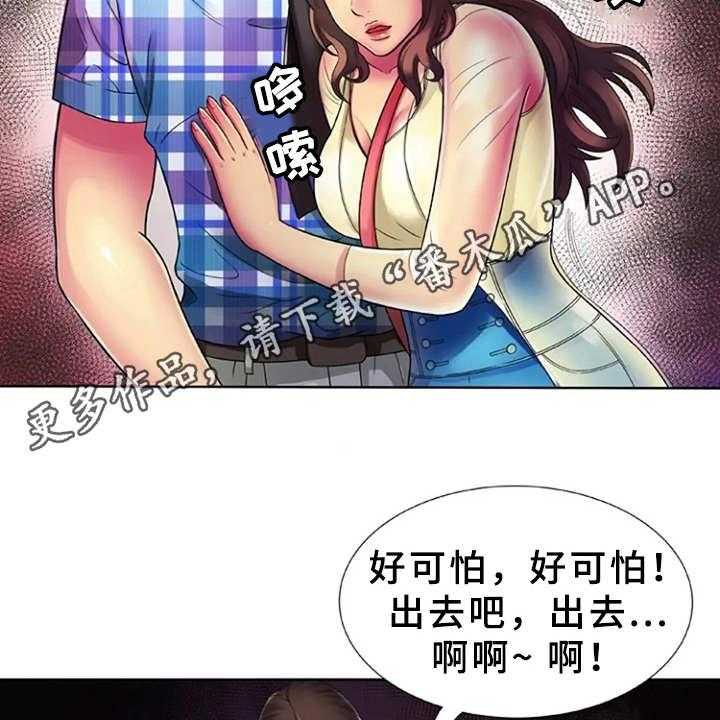 《心潮澎湃》漫画最新章节第22话 22_完美借口免费下拉式在线观看章节第【22】张图片