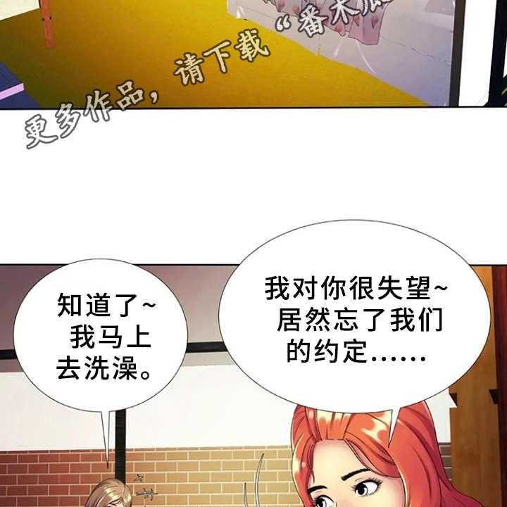 《心潮澎湃》漫画最新章节第21话 21_游乐园免费下拉式在线观看章节第【20】张图片