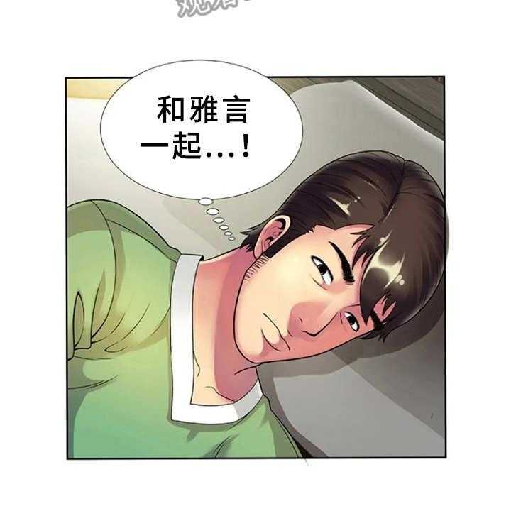 《心潮澎湃》漫画最新章节第21话 21_游乐园免费下拉式在线观看章节第【15】张图片