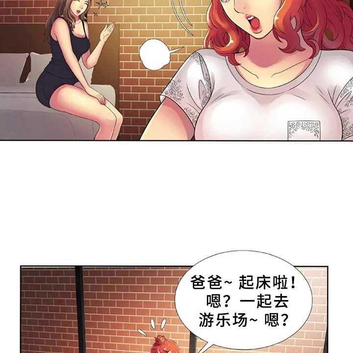 《心潮澎湃》漫画最新章节第21话 21_游乐园免费下拉式在线观看章节第【19】张图片