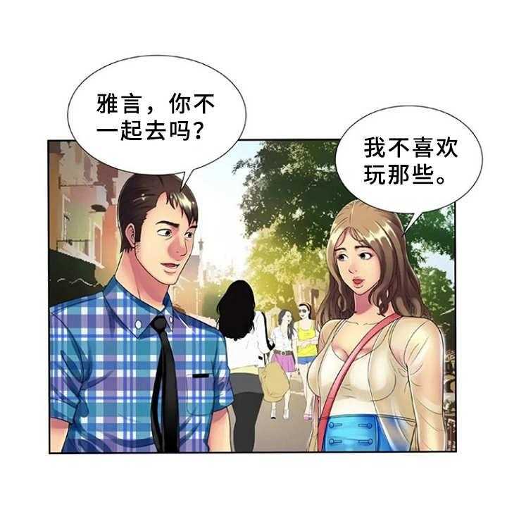 《心潮澎湃》漫画最新章节第21话 21_游乐园免费下拉式在线观看章节第【5】张图片