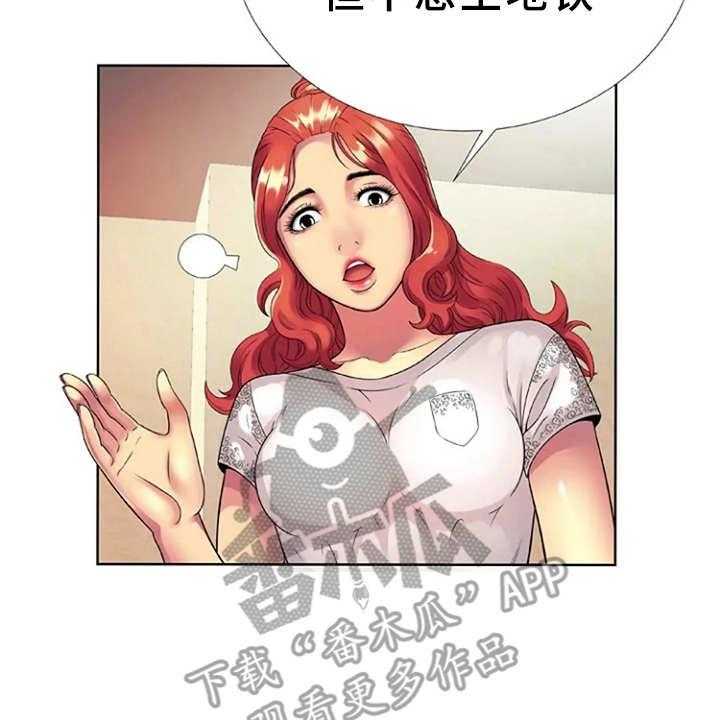 《心潮澎湃》漫画最新章节第21话 21_游乐园免费下拉式在线观看章节第【16】张图片