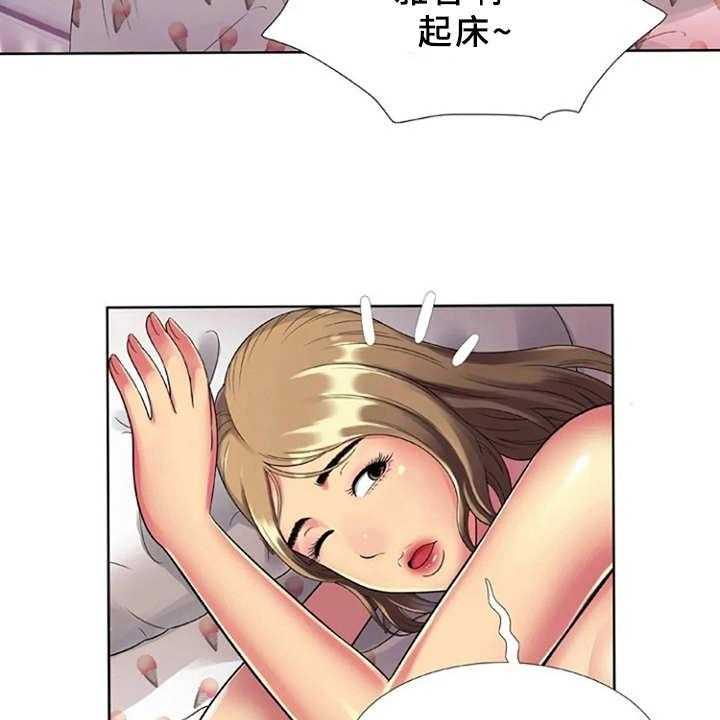 《心潮澎湃》漫画最新章节第21话 21_游乐园免费下拉式在线观看章节第【22】张图片