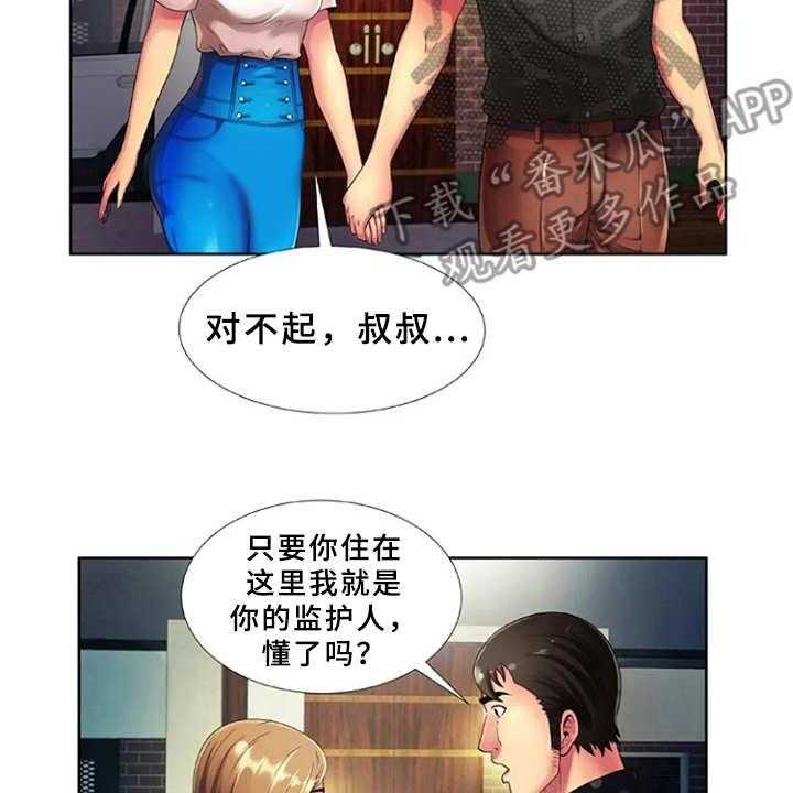 《心潮澎湃》漫画最新章节第21话 21_游乐园免费下拉式在线观看章节第【31】张图片