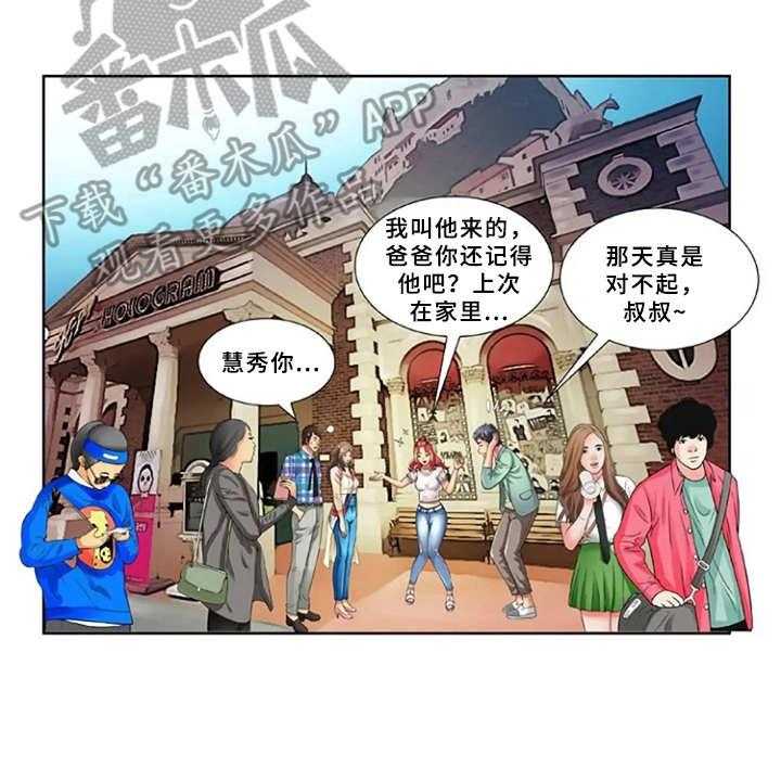 《心潮澎湃》漫画最新章节第21话 21_游乐园免费下拉式在线观看章节第【7】张图片