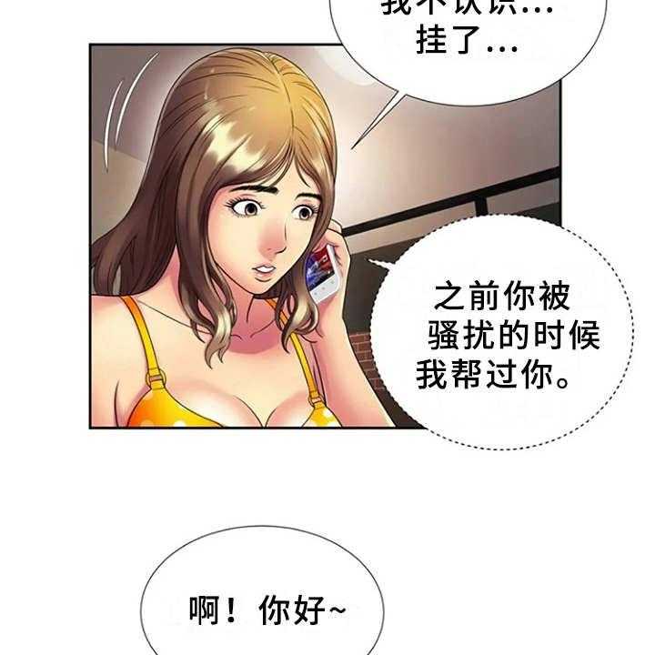 《心潮澎湃》漫画最新章节第20话 20_愤怒免费下拉式在线观看章节第【26】张图片