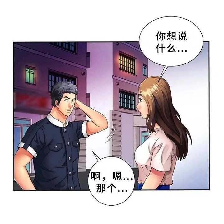 《心潮澎湃》漫画最新章节第20话 20_愤怒免费下拉式在线观看章节第【18】张图片