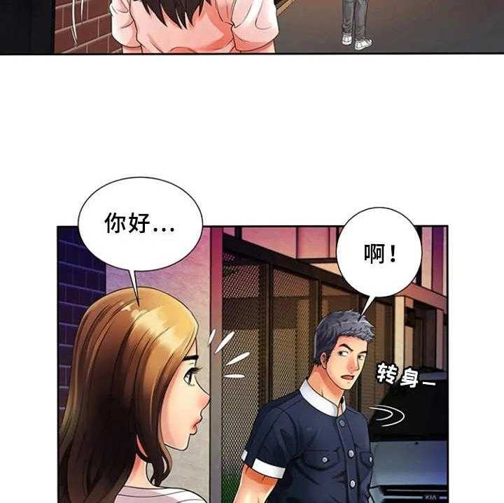 《心潮澎湃》漫画最新章节第20话 20_愤怒免费下拉式在线观看章节第【20】张图片