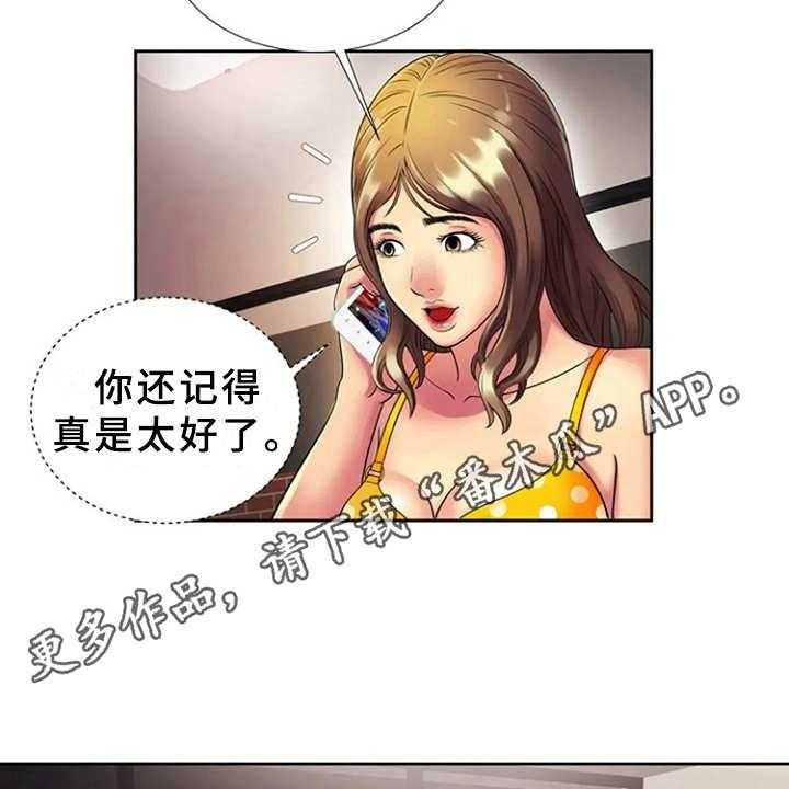 《心潮澎湃》漫画最新章节第20话 20_愤怒免费下拉式在线观看章节第【25】张图片