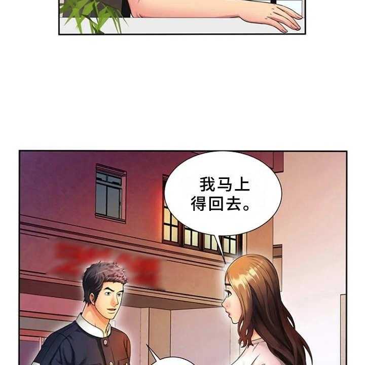 《心潮澎湃》漫画最新章节第20话 20_愤怒免费下拉式在线观看章节第【15】张图片