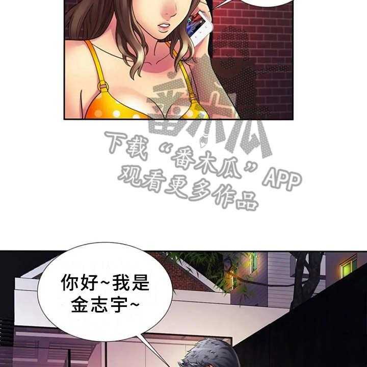 《心潮澎湃》漫画最新章节第20话 20_愤怒免费下拉式在线观看章节第【28】张图片