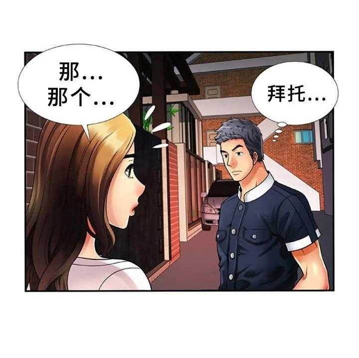 《心潮澎湃》漫画最新章节第20话 20_愤怒免费下拉式在线观看章节第【7】张图片