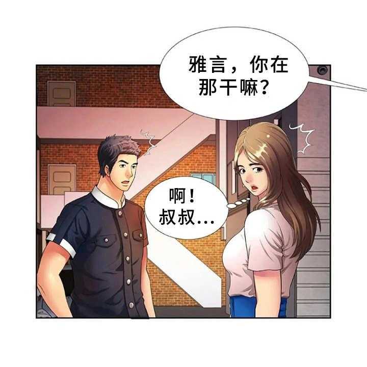 《心潮澎湃》漫画最新章节第20话 20_愤怒免费下拉式在线观看章节第【6】张图片