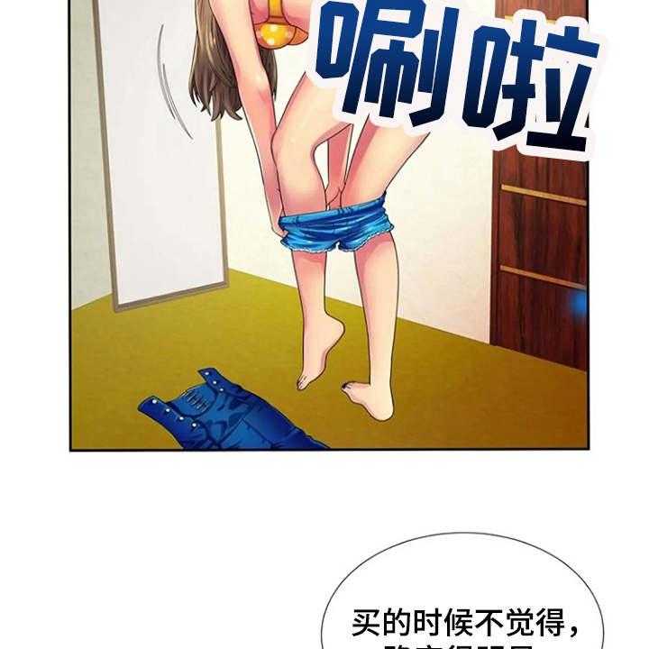 《心潮澎湃》漫画最新章节第19话 19_别样的感觉免费下拉式在线观看章节第【3】张图片