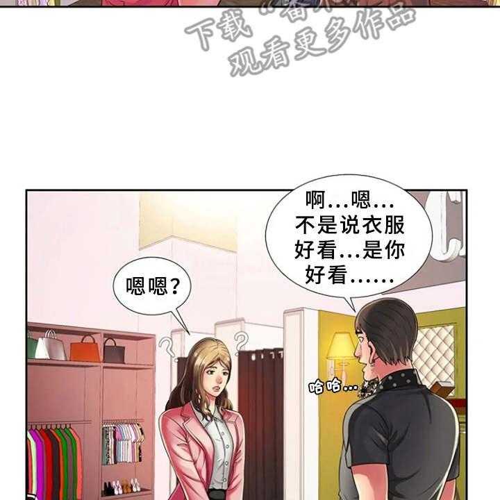 《心潮澎湃》漫画最新章节第19话 19_别样的感觉免费下拉式在线观看章节第【30】张图片