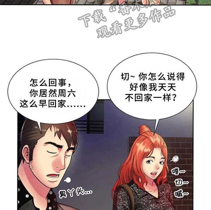 《心潮澎湃》漫画最新章节第19话 19_别样的感觉免费下拉式在线观看章节第【5】张图片