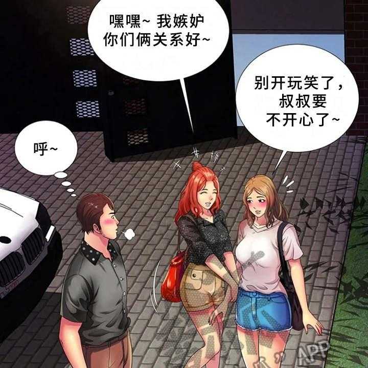 《心潮澎湃》漫画最新章节第19话 19_别样的感觉免费下拉式在线观看章节第【6】张图片