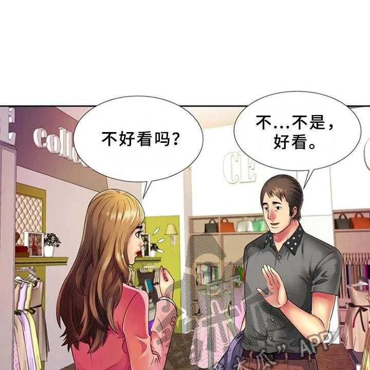 《心潮澎湃》漫画最新章节第19话 19_别样的感觉免费下拉式在线观看章节第【31】张图片