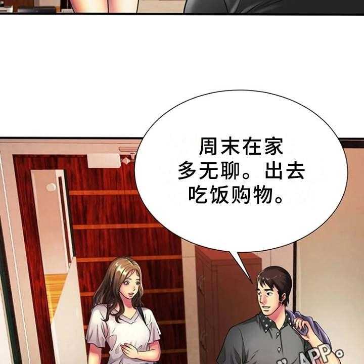 《心潮澎湃》漫画最新章节第18话 18_买衣服免费下拉式在线观看章节第【34】张图片