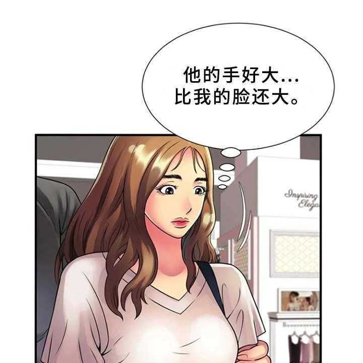 《心潮澎湃》漫画最新章节第18话 18_买衣服免费下拉式在线观看章节第【23】张图片