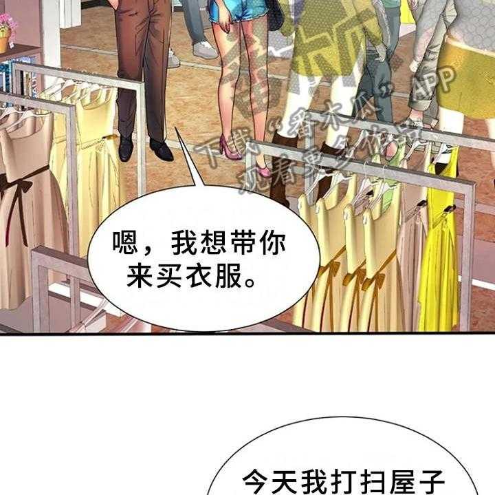 《心潮澎湃》漫画最新章节第18话 18_买衣服免费下拉式在线观看章节第【28】张图片