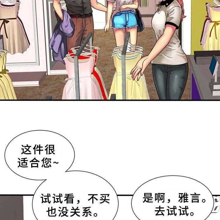 《心潮澎湃》漫画最新章节第18话 18_买衣服免费下拉式在线观看章节第【21】张图片