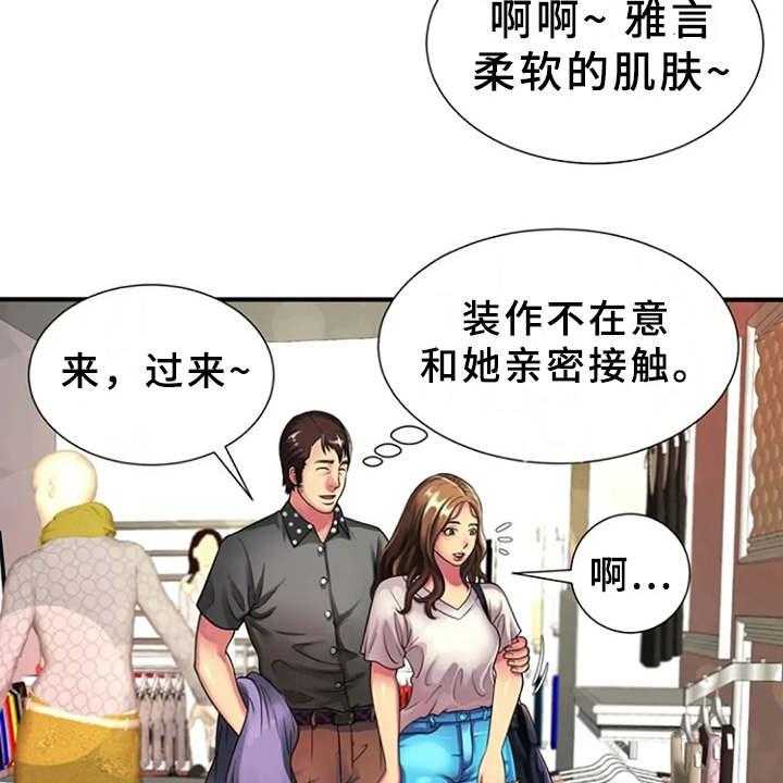 《心潮澎湃》漫画最新章节第18话 18_买衣服免费下拉式在线观看章节第【26】张图片