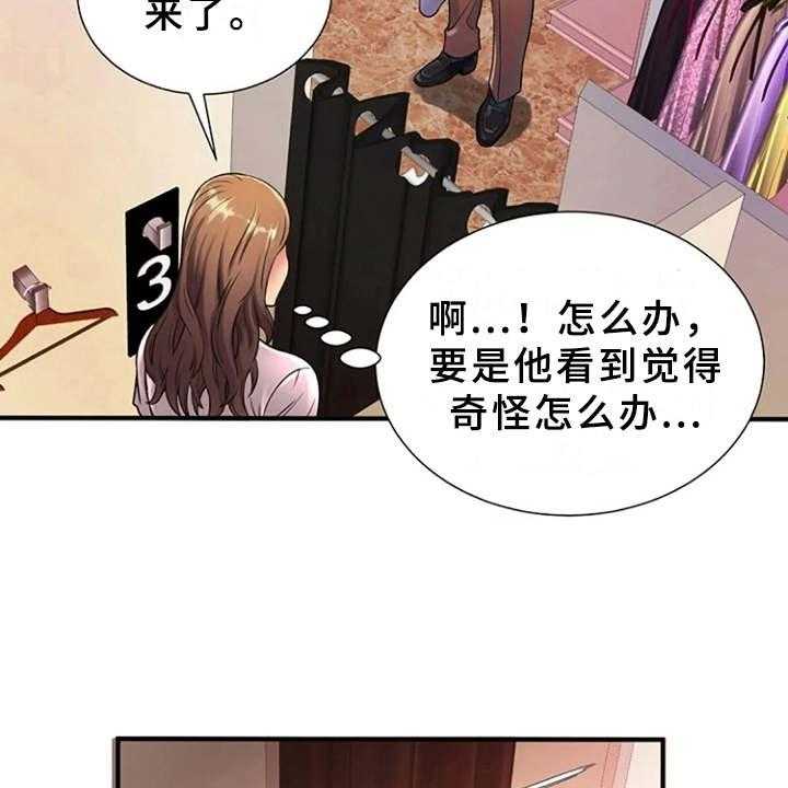 《心潮澎湃》漫画最新章节第18话 18_买衣服免费下拉式在线观看章节第【16】张图片