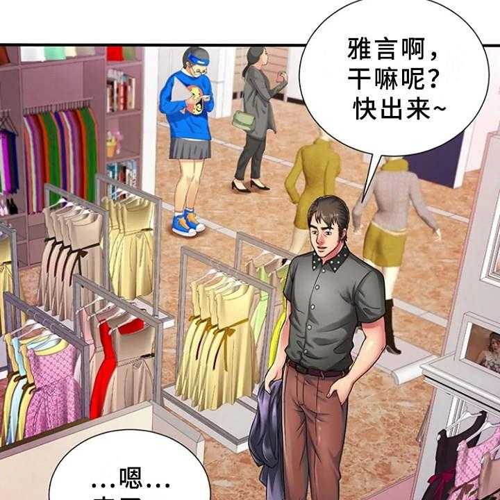 《心潮澎湃》漫画最新章节第18话 18_买衣服免费下拉式在线观看章节第【17】张图片