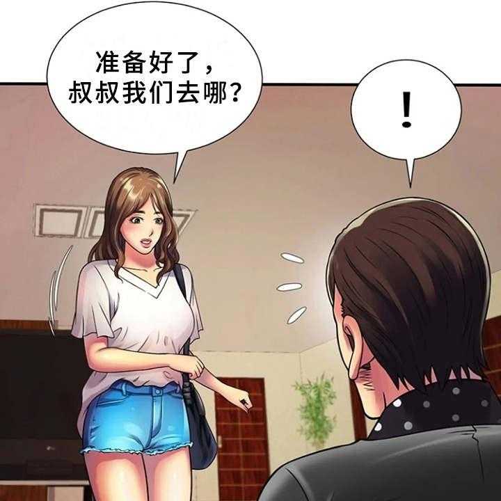 《心潮澎湃》漫画最新章节第18话 18_买衣服免费下拉式在线观看章节第【35】张图片