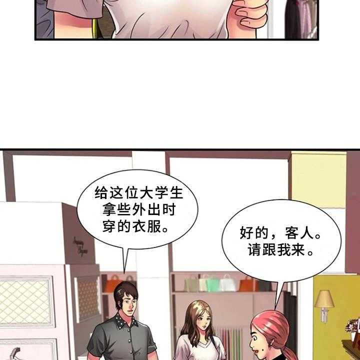 《心潮澎湃》漫画最新章节第18话 18_买衣服免费下拉式在线观看章节第【22】张图片