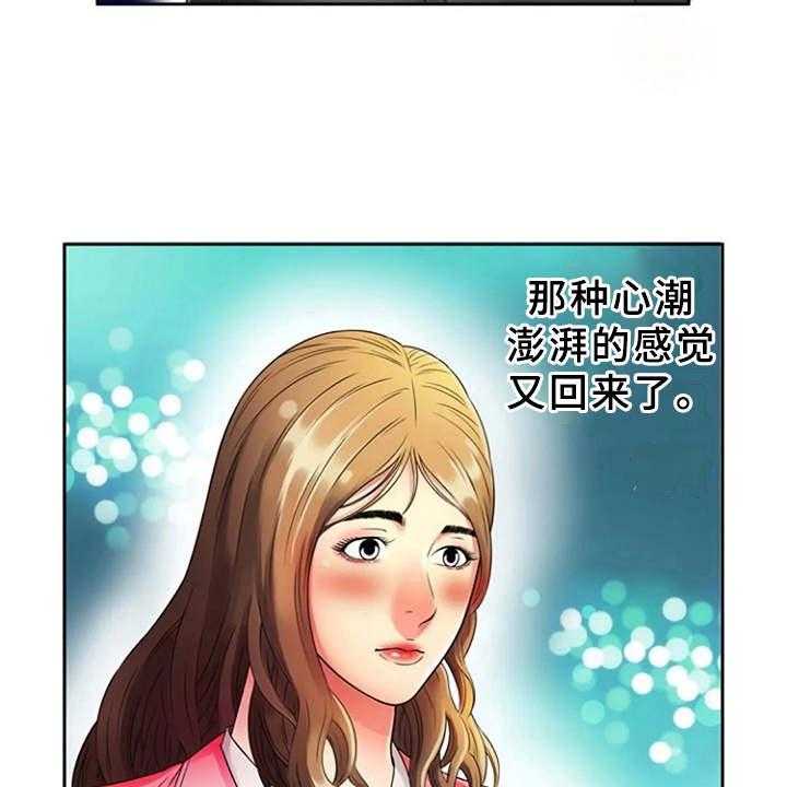 《心潮澎湃》漫画最新章节第18话 18_买衣服免费下拉式在线观看章节第【2】张图片