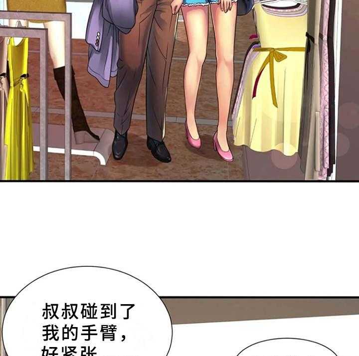 《心潮澎湃》漫画最新章节第18话 18_买衣服免费下拉式在线观看章节第【25】张图片