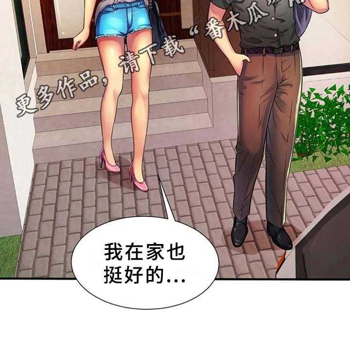 《心潮澎湃》漫画最新章节第18话 18_买衣服免费下拉式在线观看章节第【33】张图片